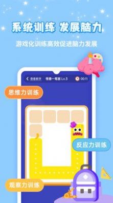 智爱育儿手机软件app截图