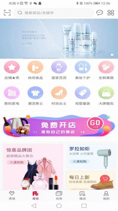 秀友手机软件app截图