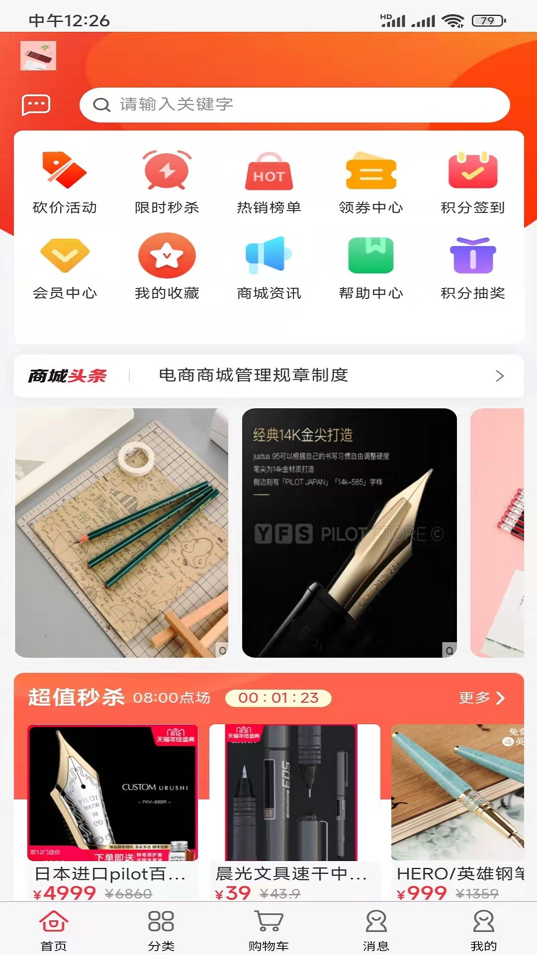 嗨塘优品手机软件app截图