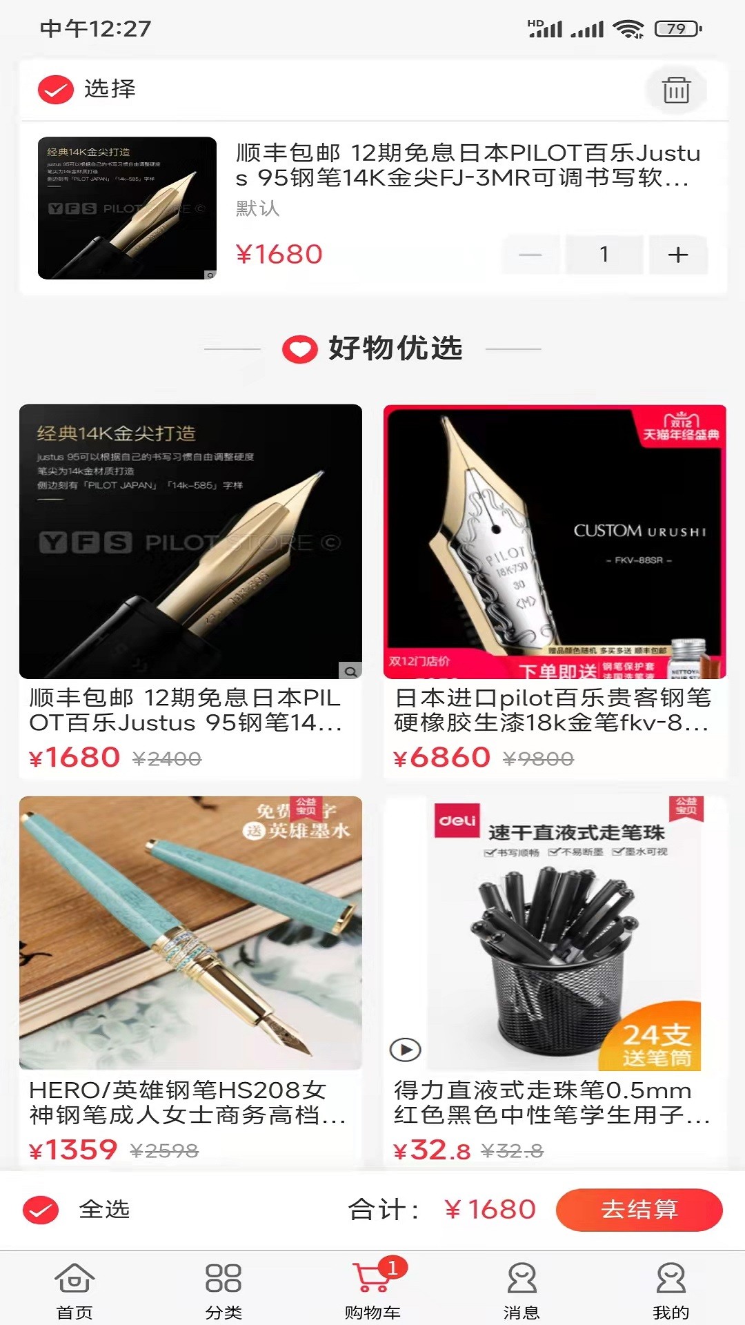 嗨塘优品手机软件app截图