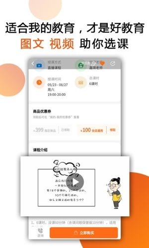 我的教育手机软件app截图