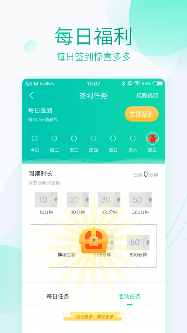 猫妖读书APP2022安卓版手机软件app截图