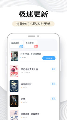 万能阅读器手机软件app截图