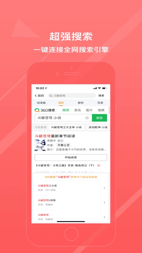 阅简阅读APP手机版手机软件app截图