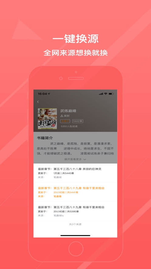 阅简阅读APP手机版手机软件app截图