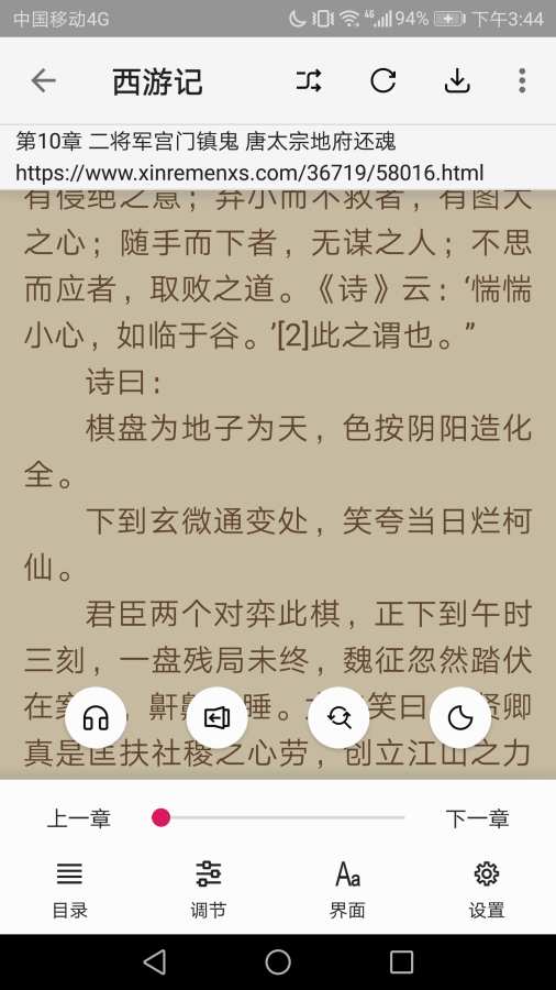 小强小说阅读2022手机软件app截图