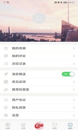 图们融媒手机软件app截图