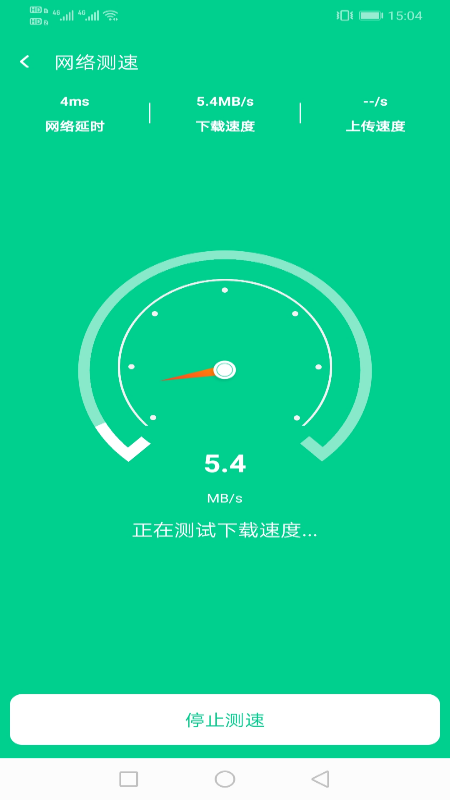 飞翔WiFi大师手机软件app截图