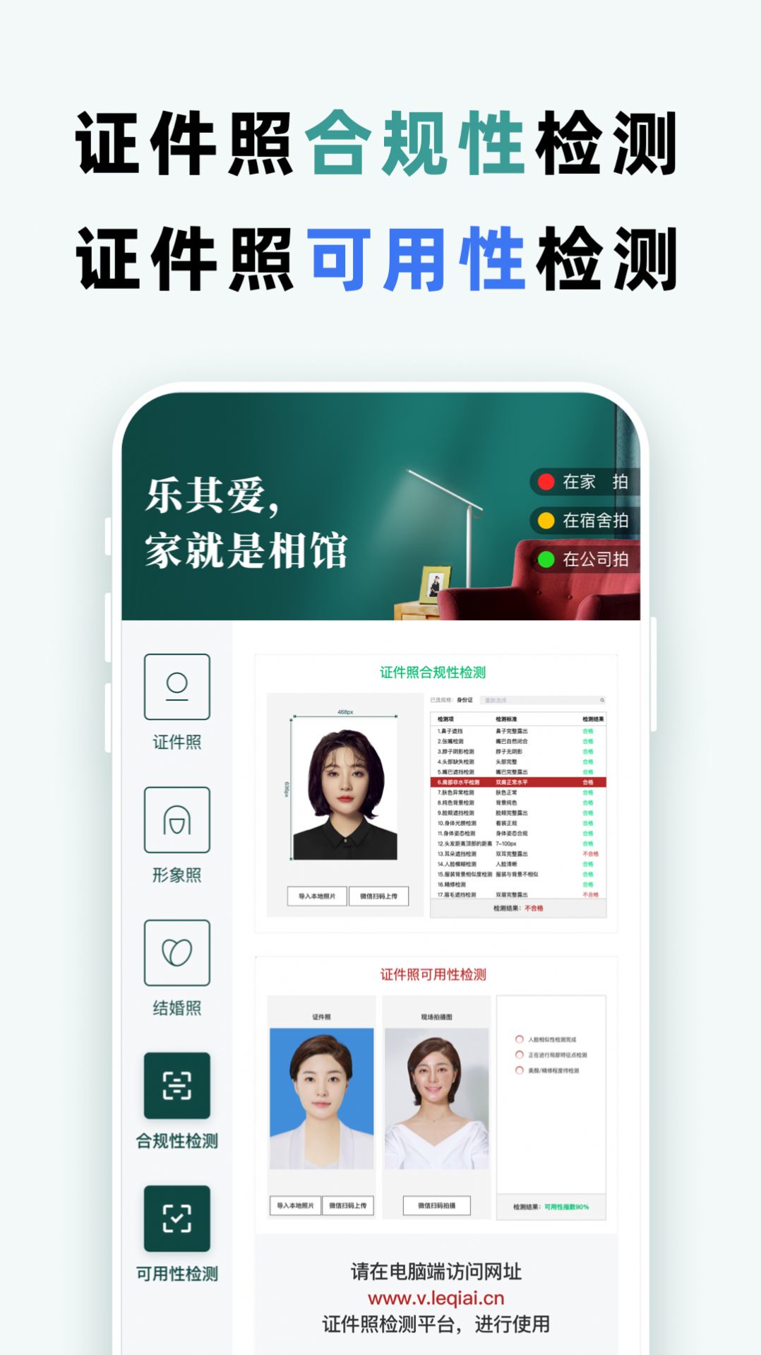 乐其爱拍照手机软件app截图