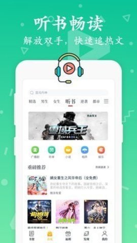 月光阅读手机软件app截图