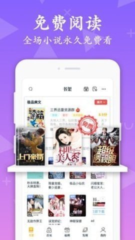 月光阅读手机软件app截图