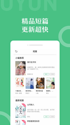 乐书小说手机版手机软件app截图