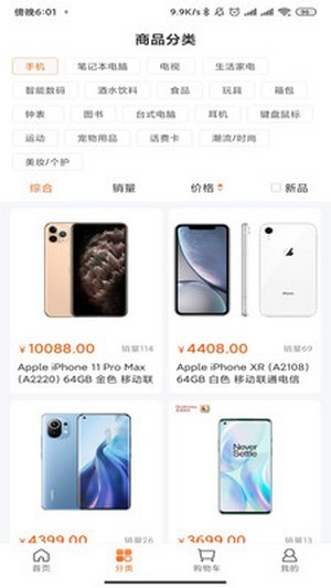 全兜买APP2022手机软件app截图