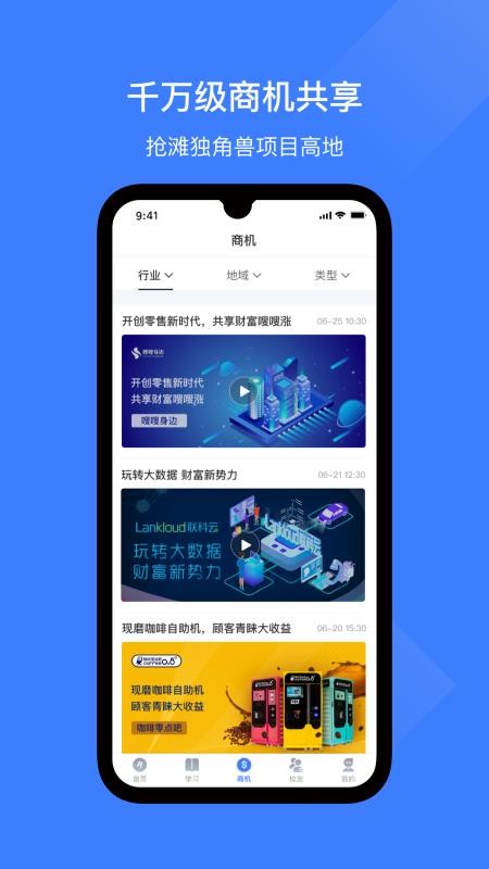 儒商大学手机软件app截图