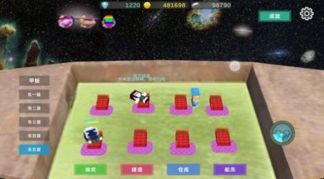 星际探险物语手游app截图