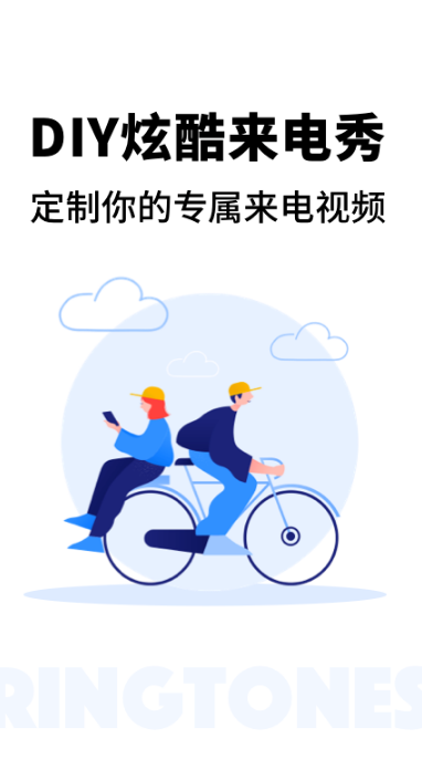 精灵来电秀手机软件app截图