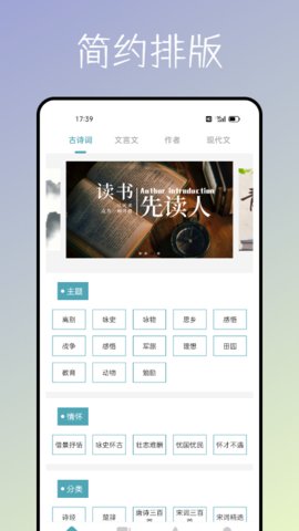 海棠御宅书屋APP2022手机软件app截图