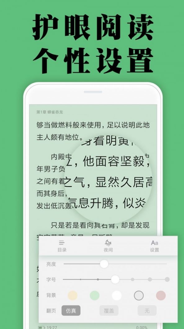 颜畅小说APP安卓版手机软件app截图