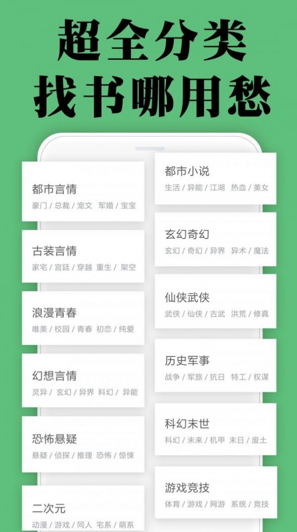 颜畅小说APP安卓版手机软件app截图