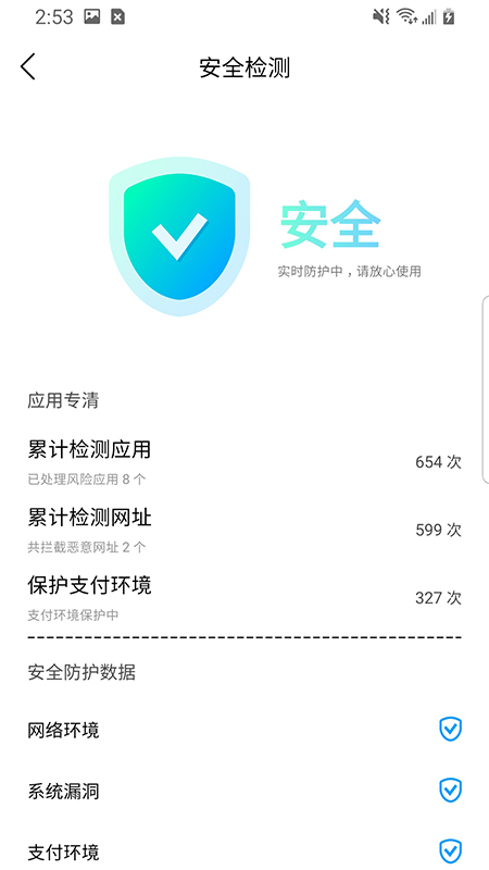 极速闪电清理手机软件app截图