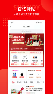 多多团长APP2022手机软件app截图