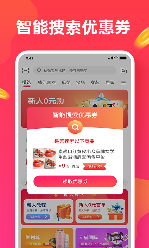 余香手机软件app截图