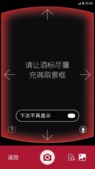 红酒世界手机软件app截图