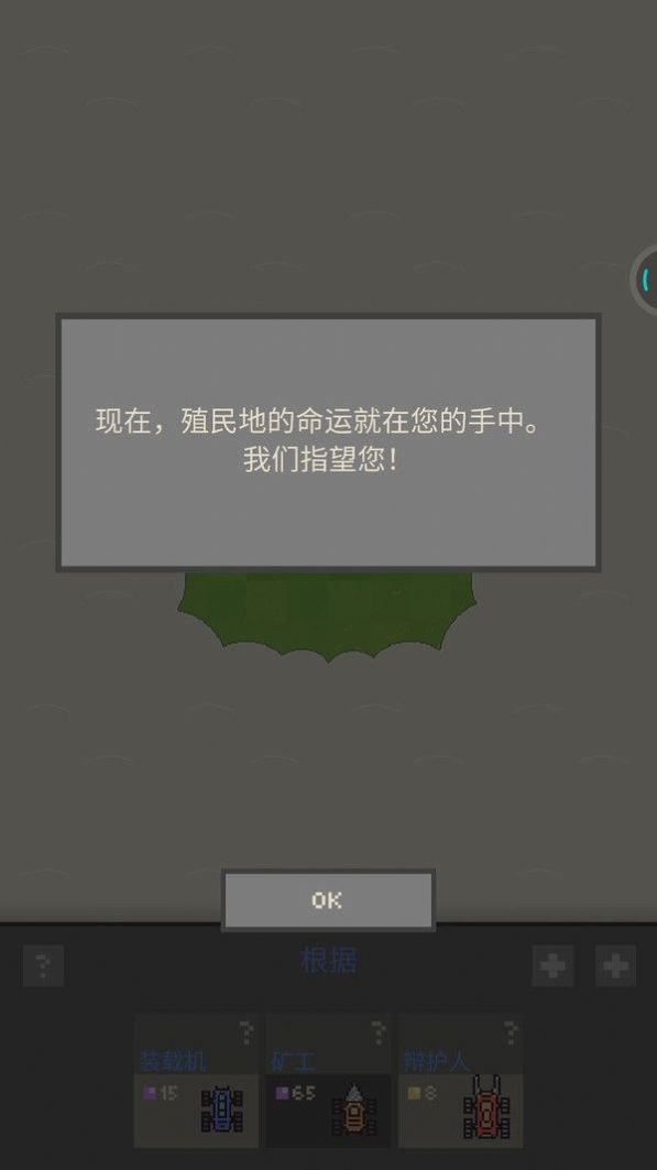 躺平机器人2手游app截图