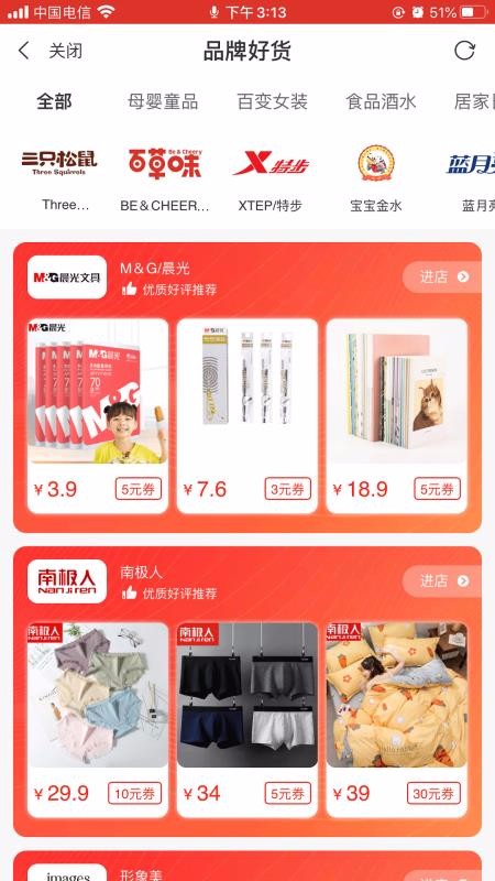 悦享悦省手机版手机软件app截图