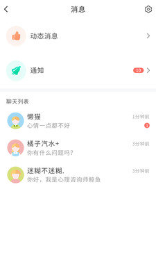 心声手机软件app截图