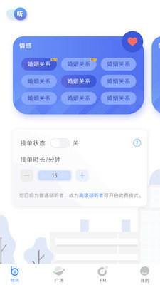 心声手机软件app截图