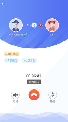 心声手机软件app截图