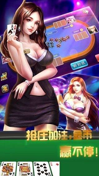 700棋牌手游app截图