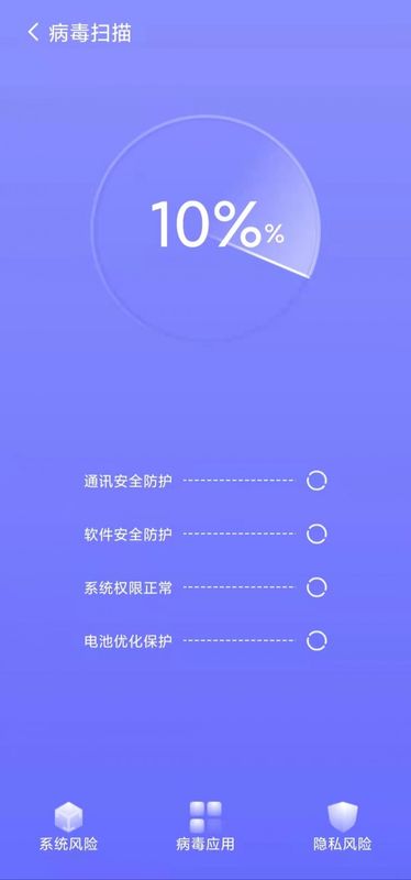 365深度优化手机软件app截图