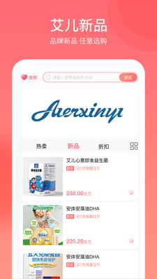 艾儿商城手机软件app截图