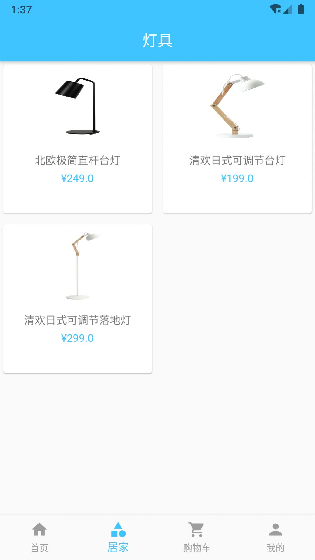 竹必木威手机软件app截图