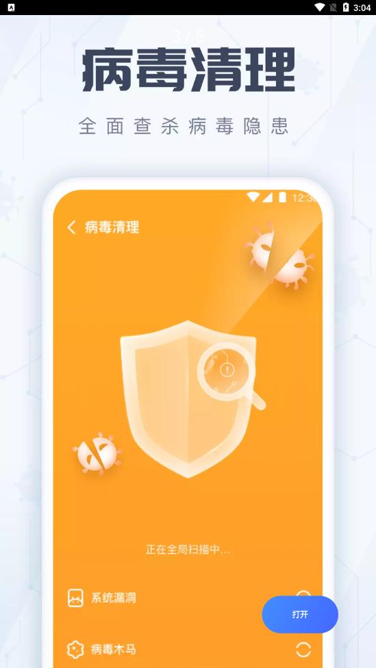 火箭手机清理手机软件app截图