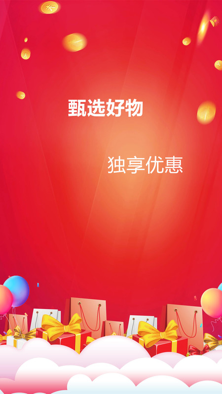 涛涛优选APP2022最新版截图2