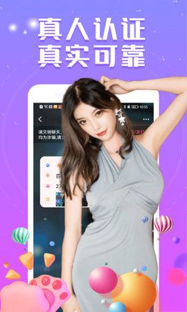 附近夜聊爱手机软件app截图