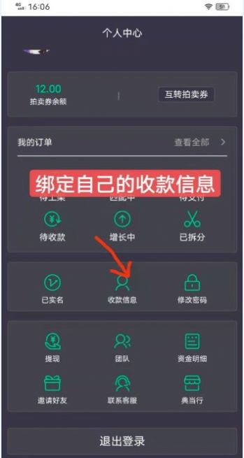 八号当铺手机软件app截图