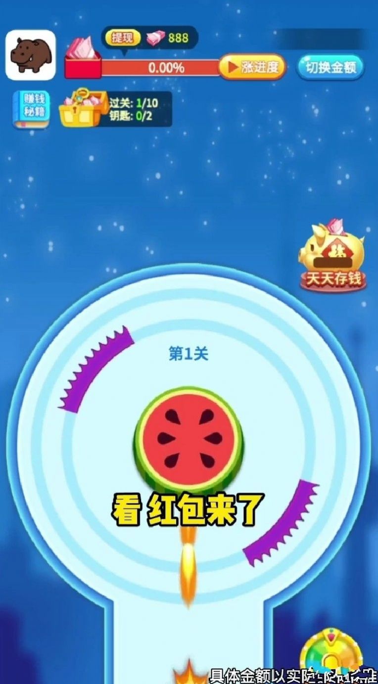 阿超炸水果手游app截图