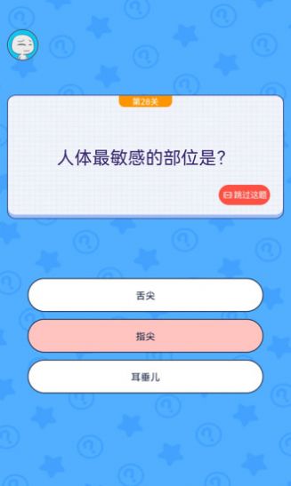 我要修理你手游app截图