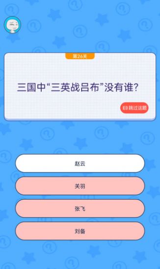 我要修理你手游app截图