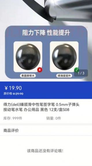 柚转无忧手机软件app截图