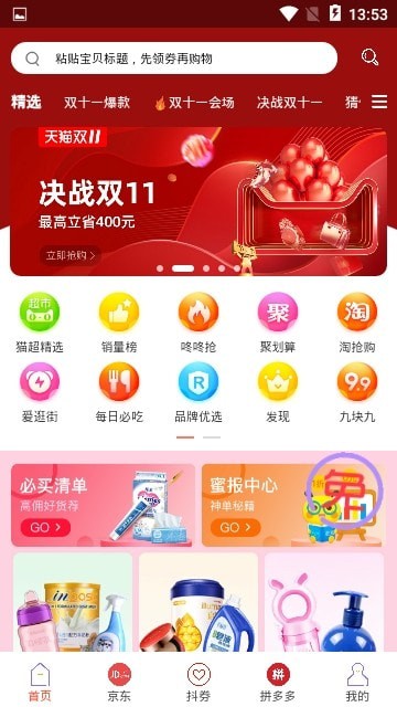 乐滋省钱购手机软件app截图