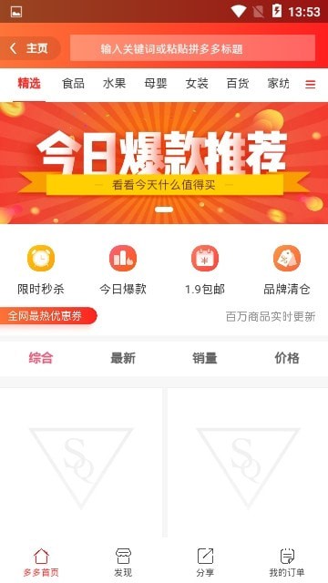 乐滋省钱购APP2022最新版手机软件app截图