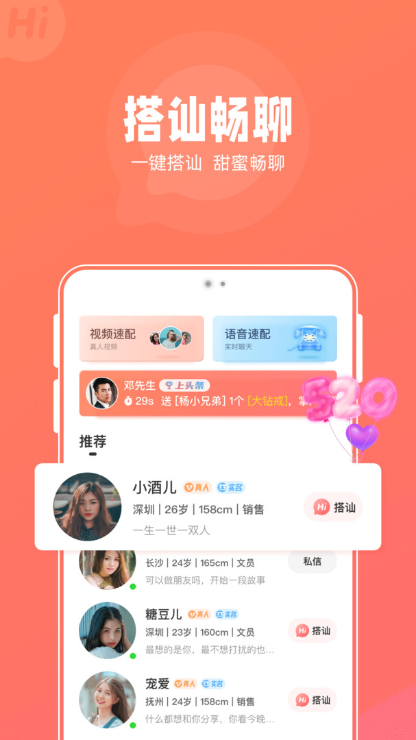 花糖手机软件app截图