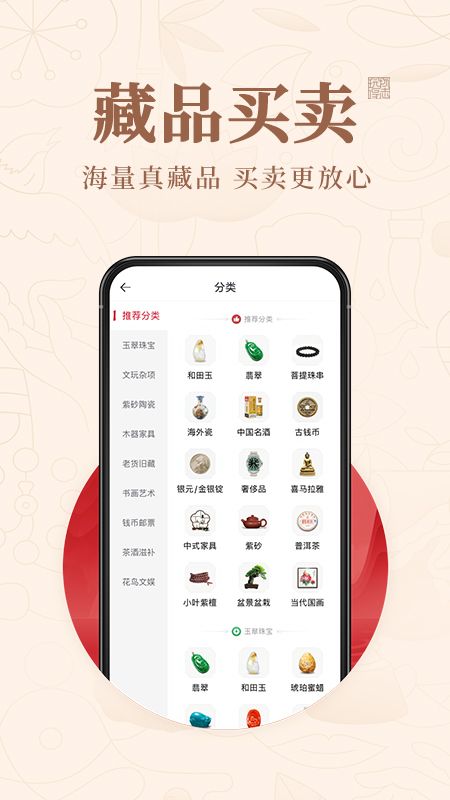 玩物得志手机软件app截图