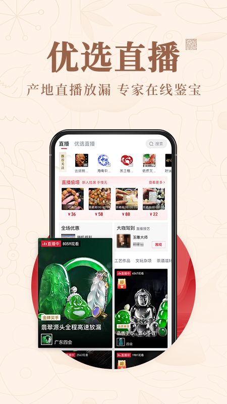 玩物得志手机软件app截图