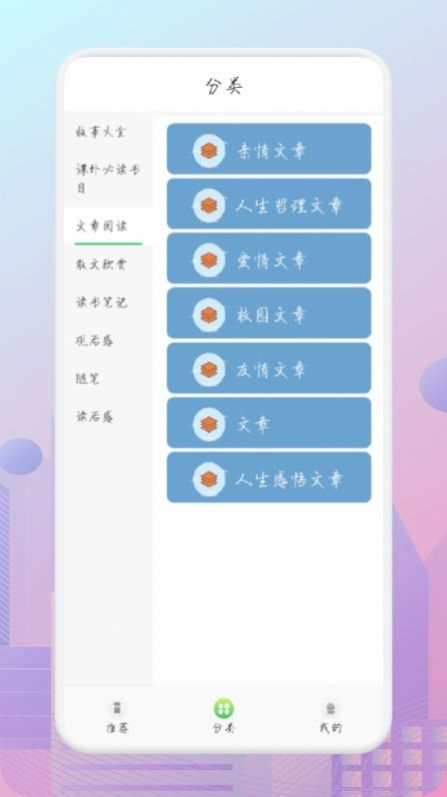 简易随身书单手机软件app截图